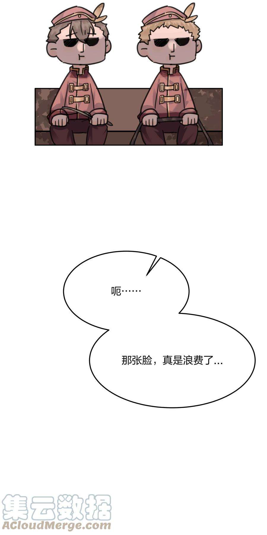 前任为王2话 虚假的契约
