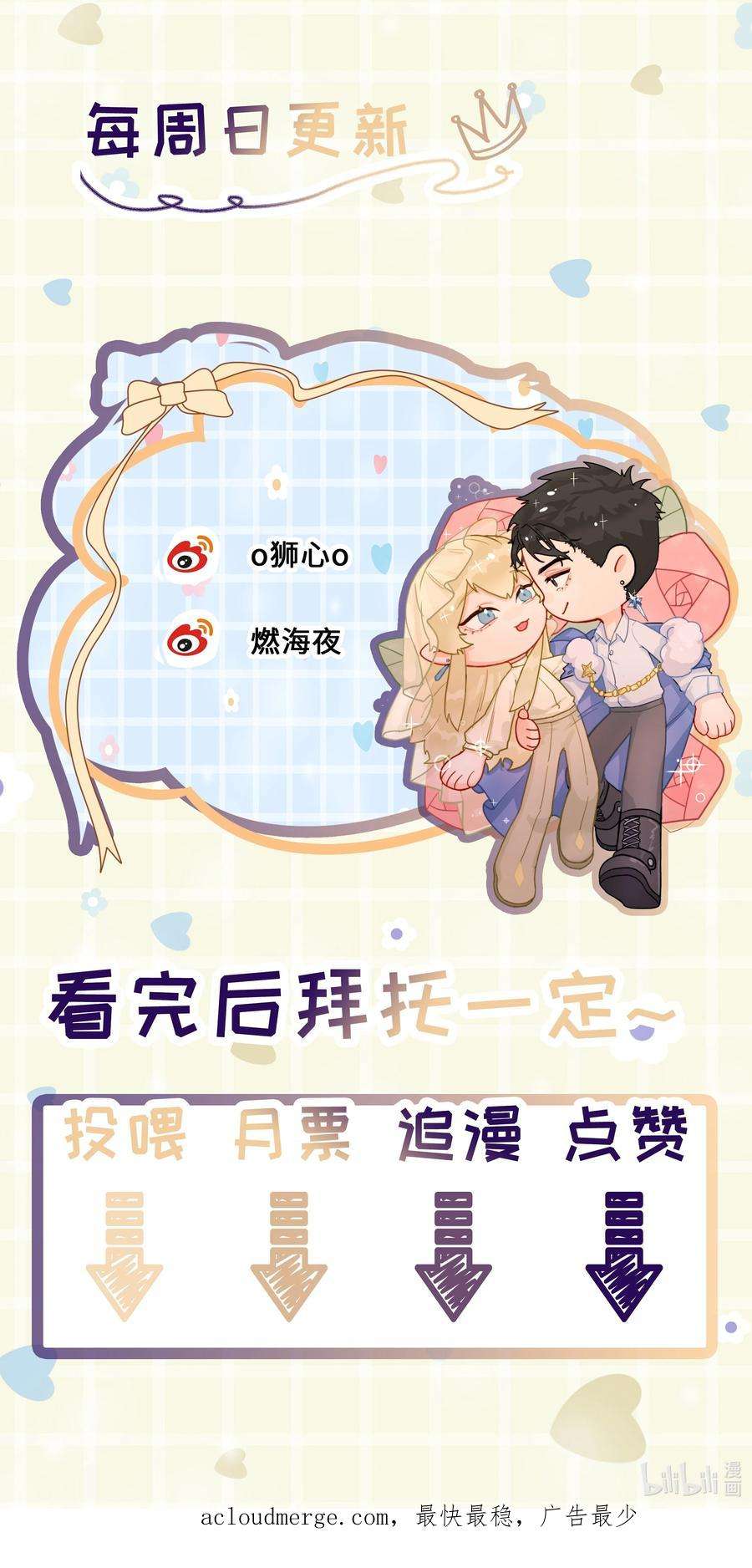 前任为王2话 虚假的契约