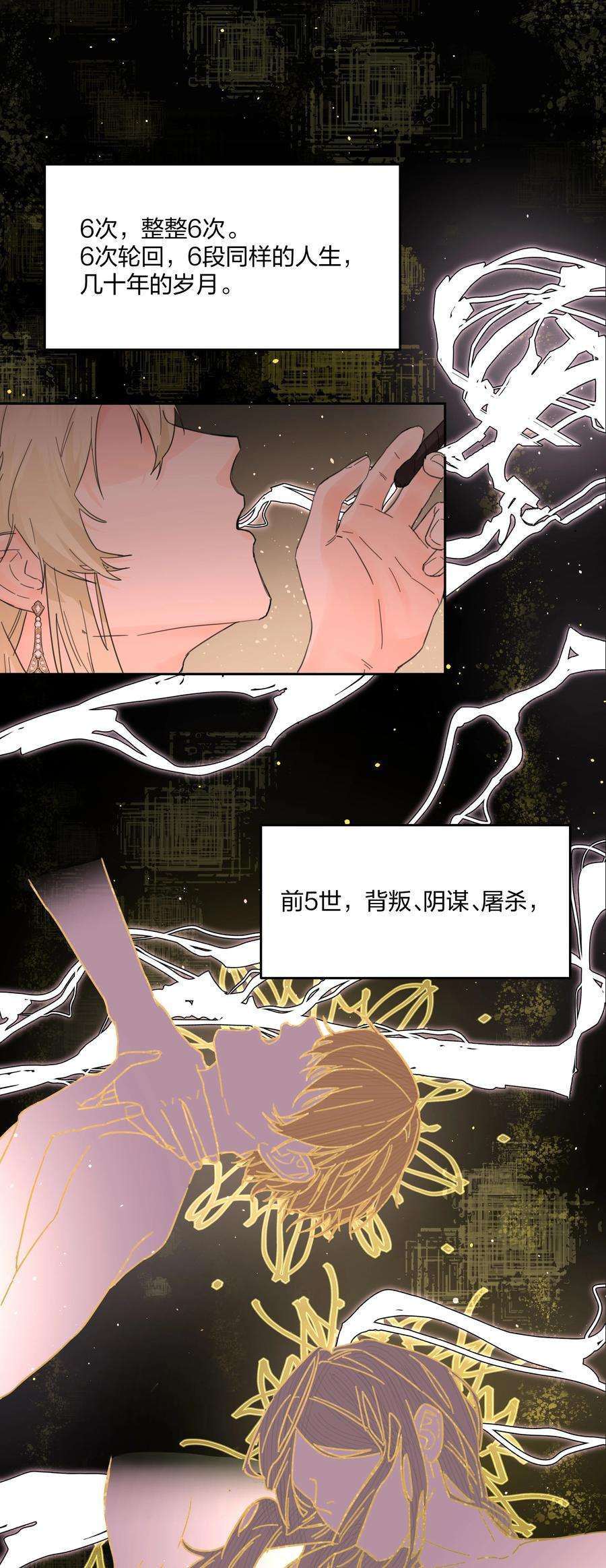 前任为王3话 新的决心与破裂