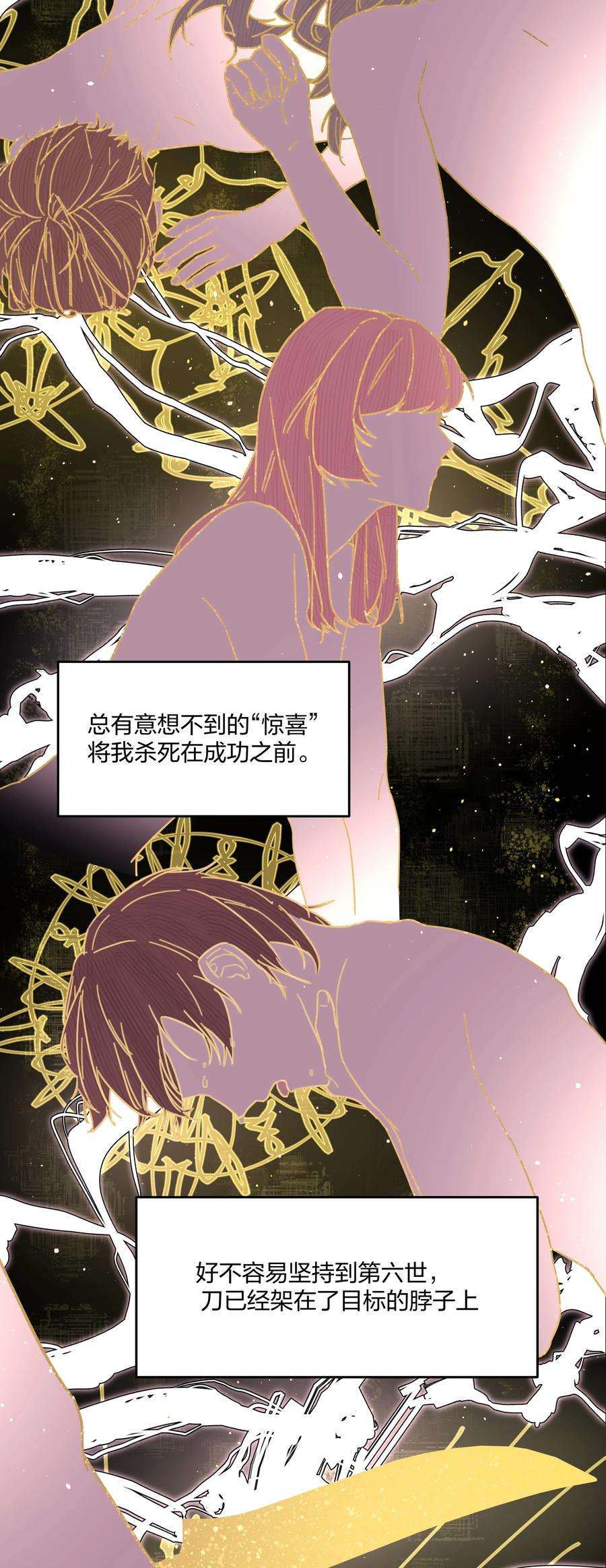 前任为王3话 新的决心与破裂