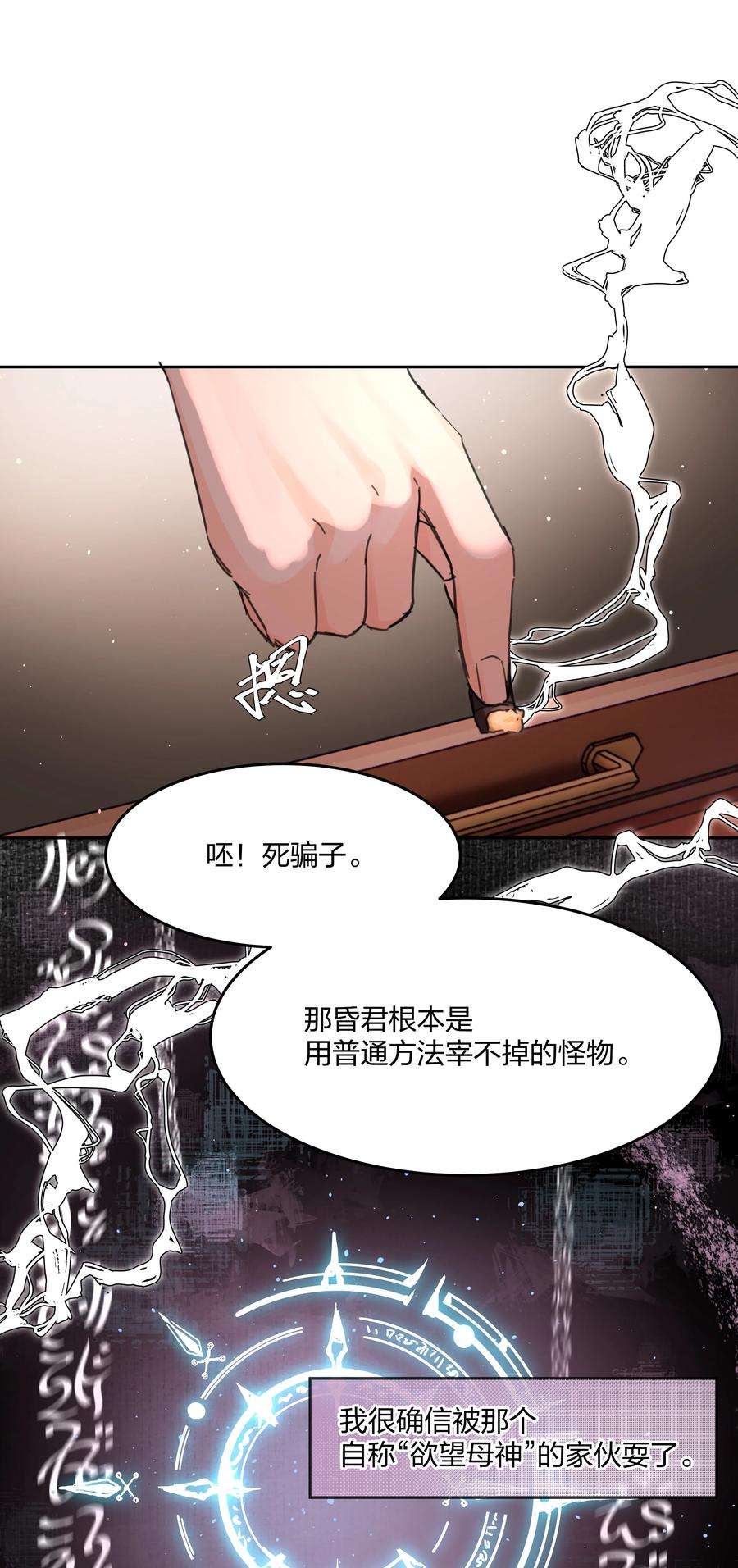 前任为王3话 新的决心与破裂