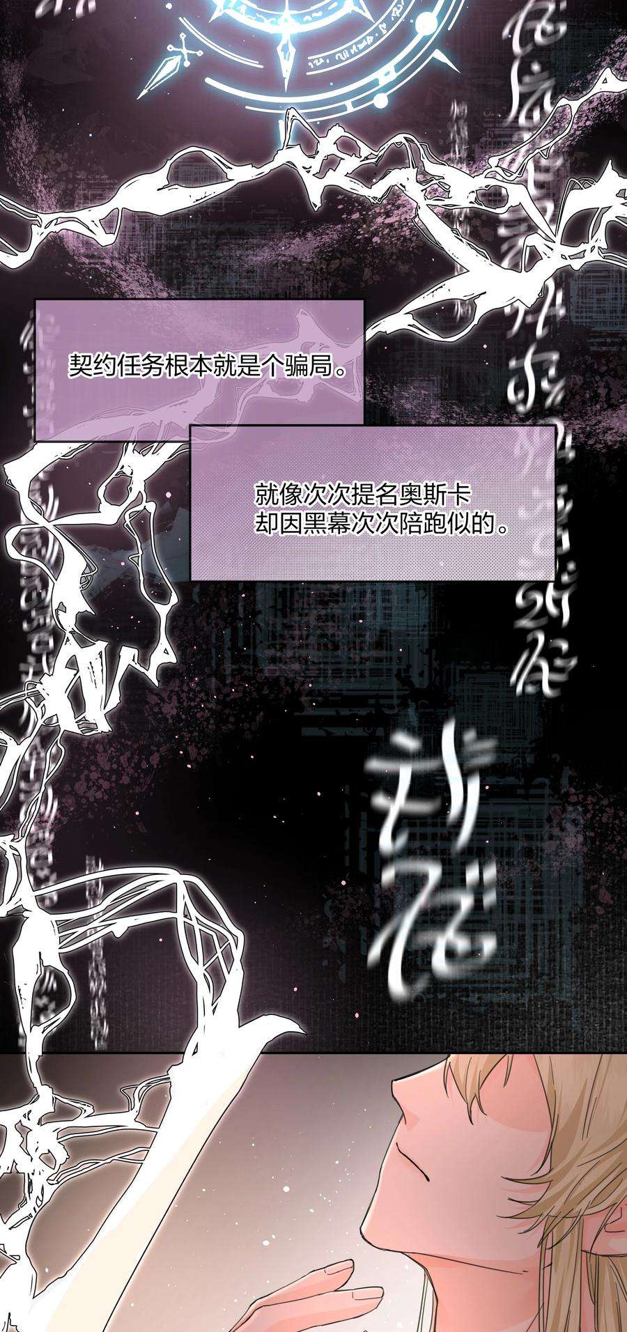 前任为王3话 新的决心与破裂
