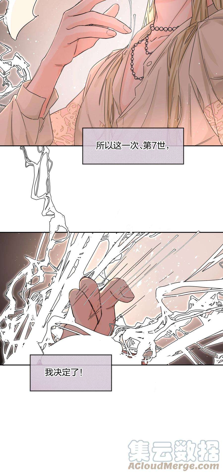 前任为王3话 新的决心与破裂