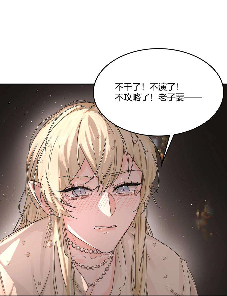 前任为王3话 新的决心与破裂