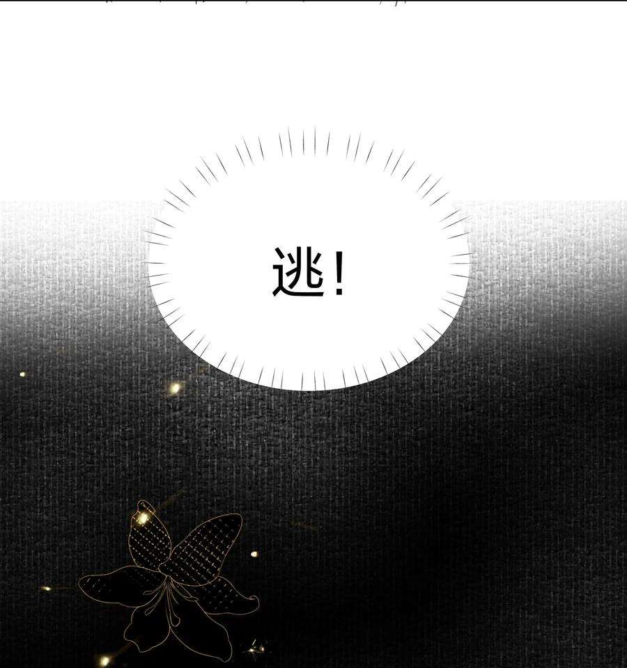 前任为王3话 新的决心与破裂