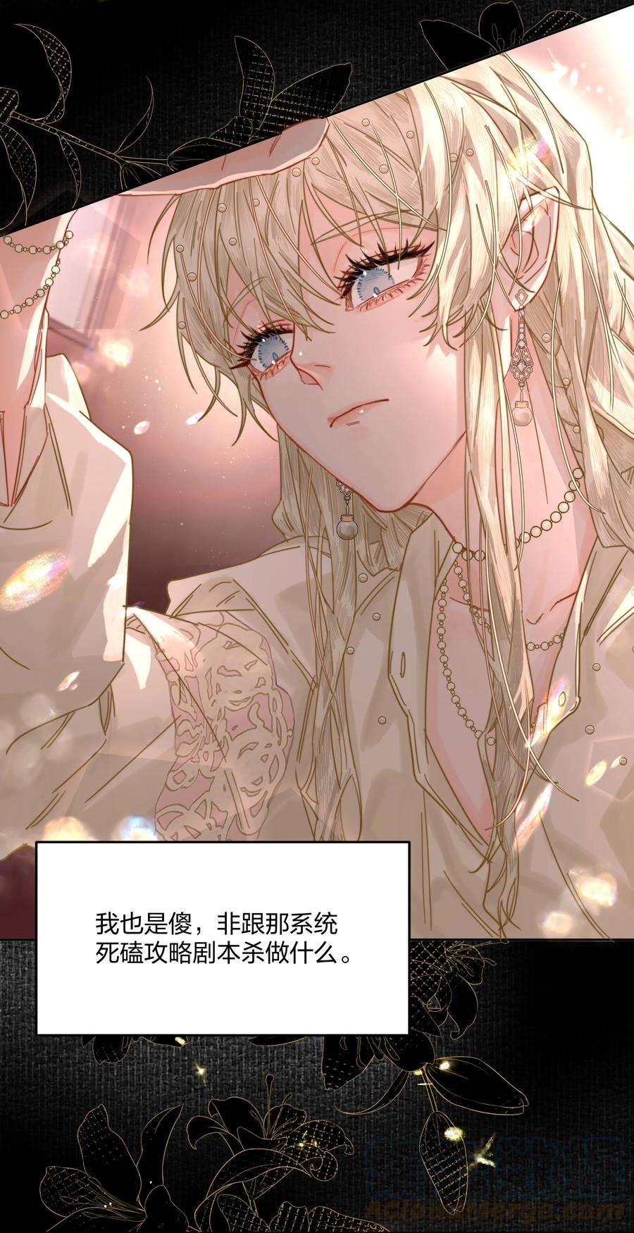 前任为王3话 新的决心与破裂