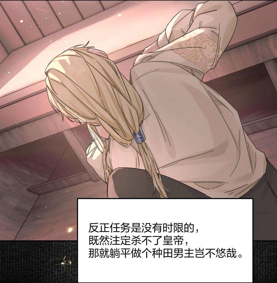 前任为王3话 新的决心与破裂