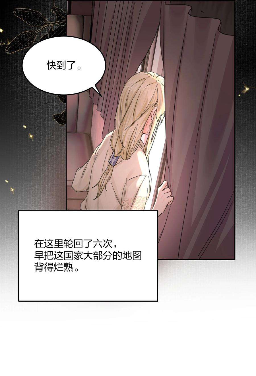 前任为王3话 新的决心与破裂