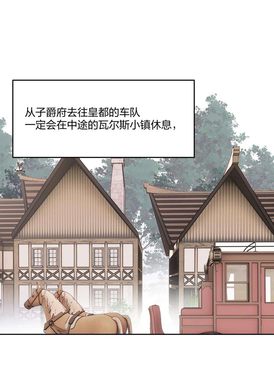 前任为王3话 新的决心与破裂