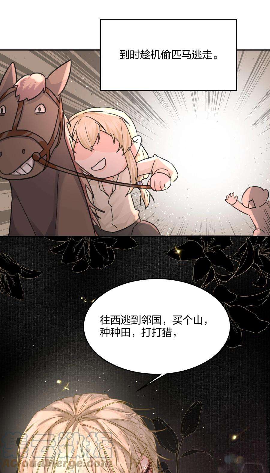 前任为王3话 新的决心与破裂