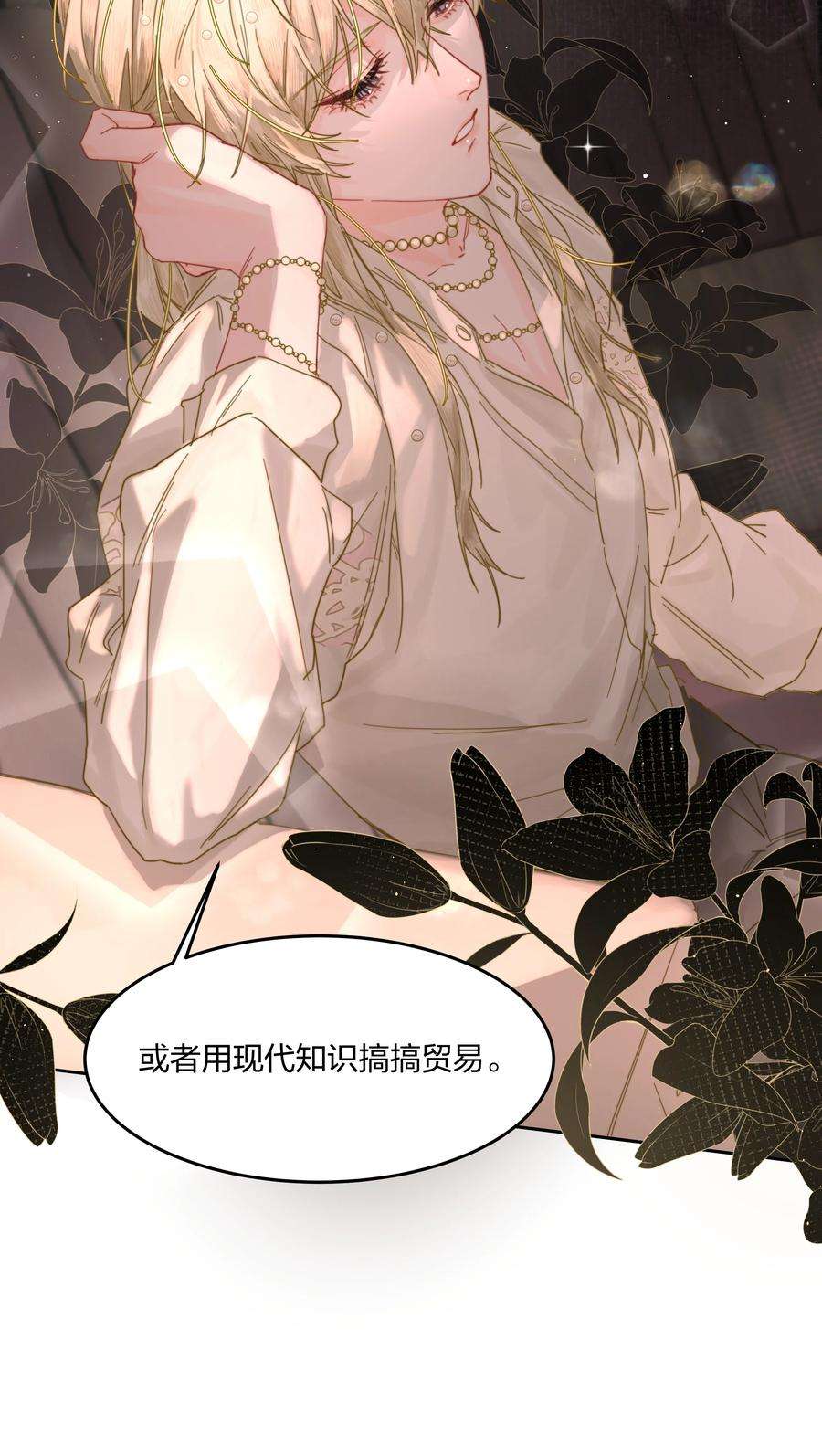 前任为王3话 新的决心与破裂