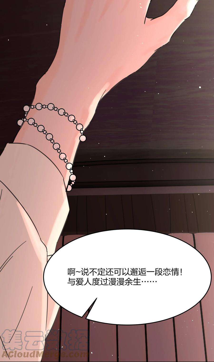 前任为王3话 新的决心与破裂