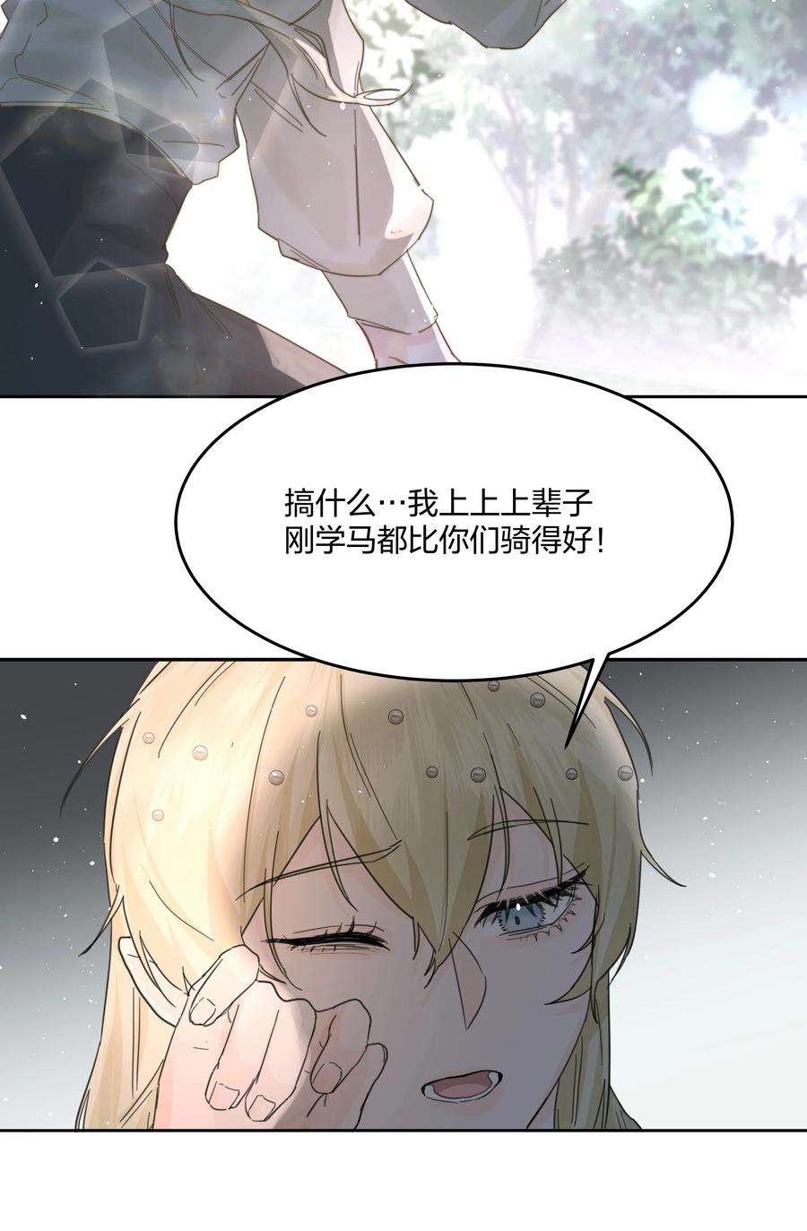 前任为王3话 新的决心与破裂
