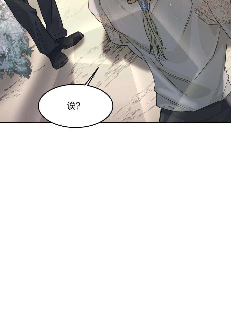 前任为王3话 新的决心与破裂
