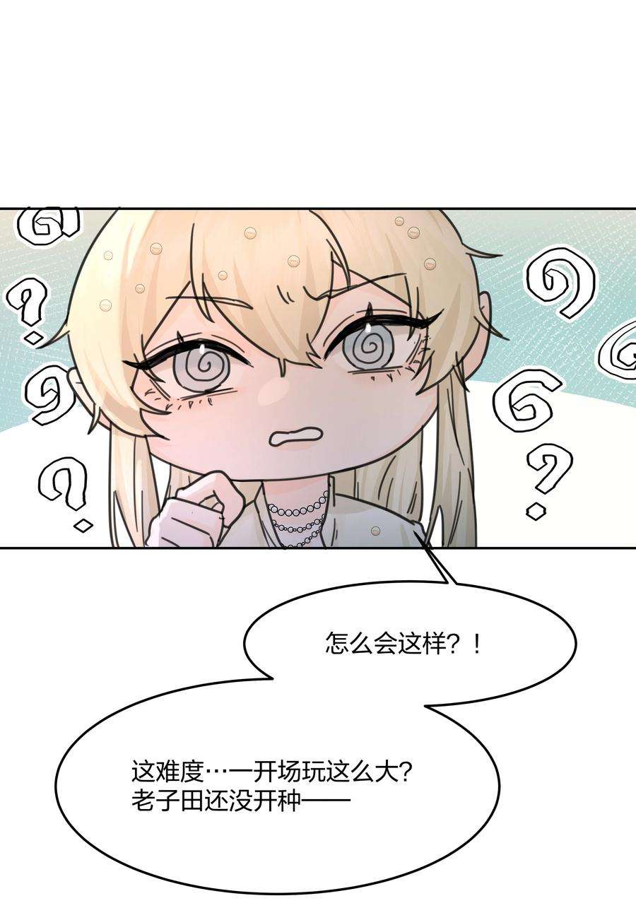 前任为王3话 新的决心与破裂