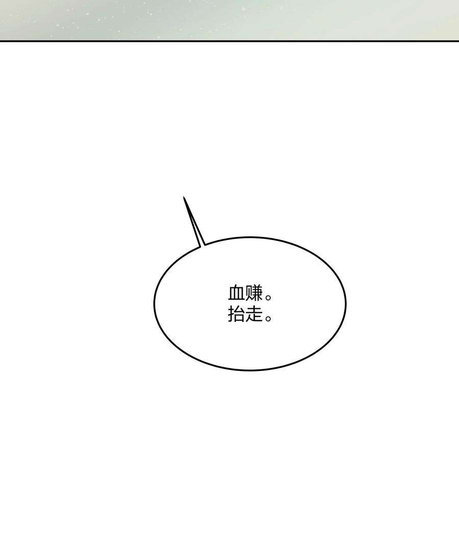 前任为王3话 新的决心与破裂