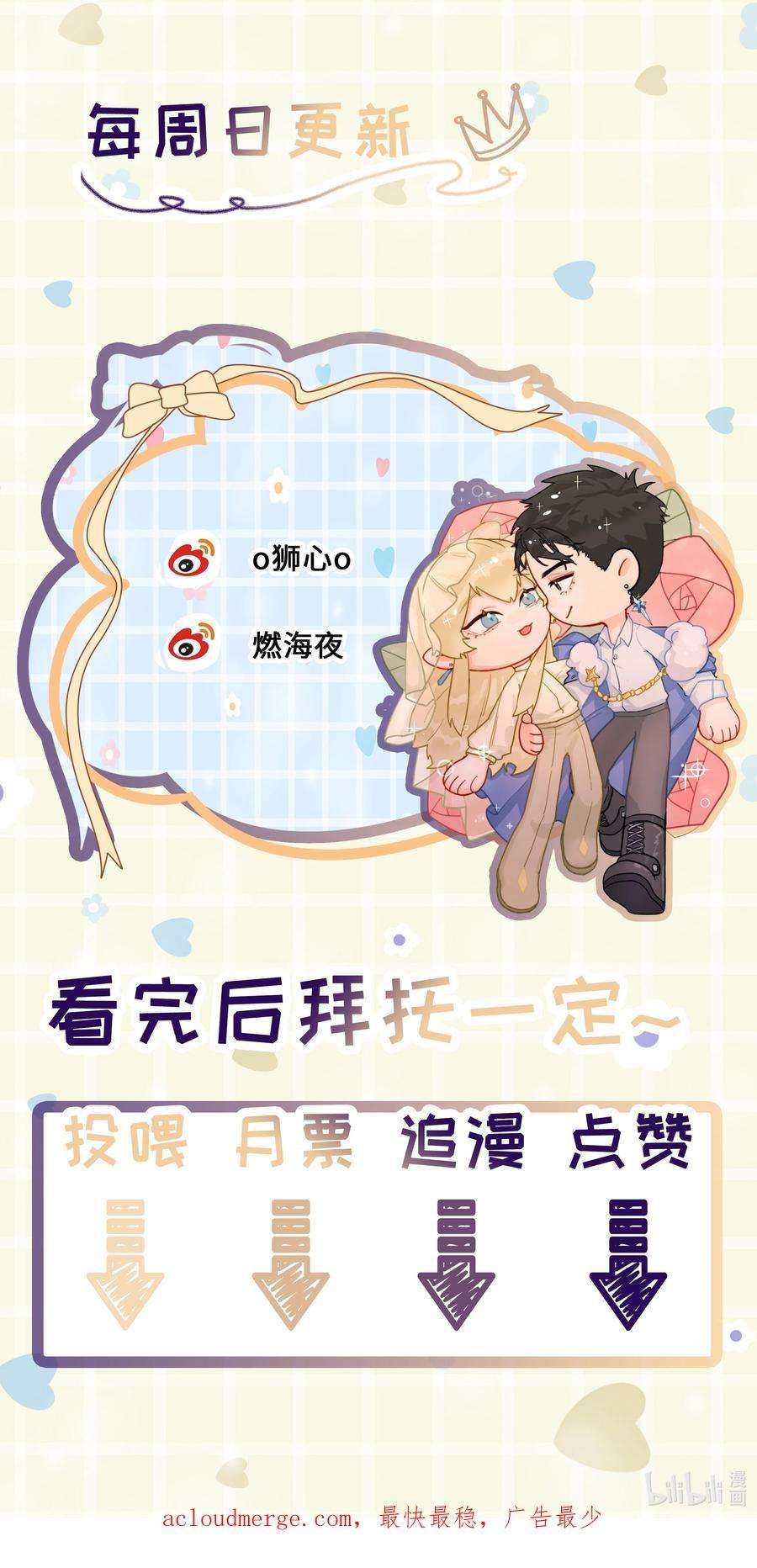 前任为王3话 新的决心与破裂
