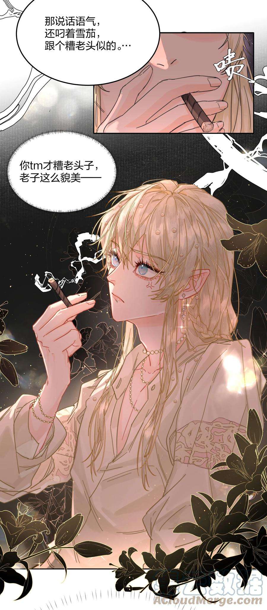 前任为王3话 新的决心与破裂