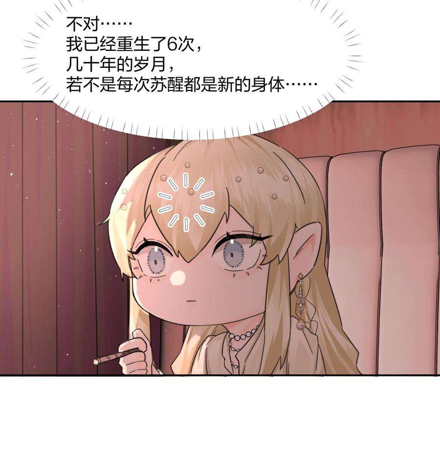 前任为王3话 新的决心与破裂