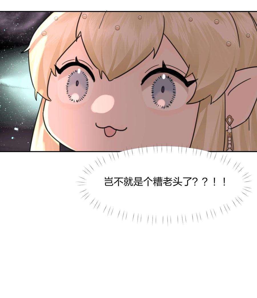 前任为王3话 新的决心与破裂