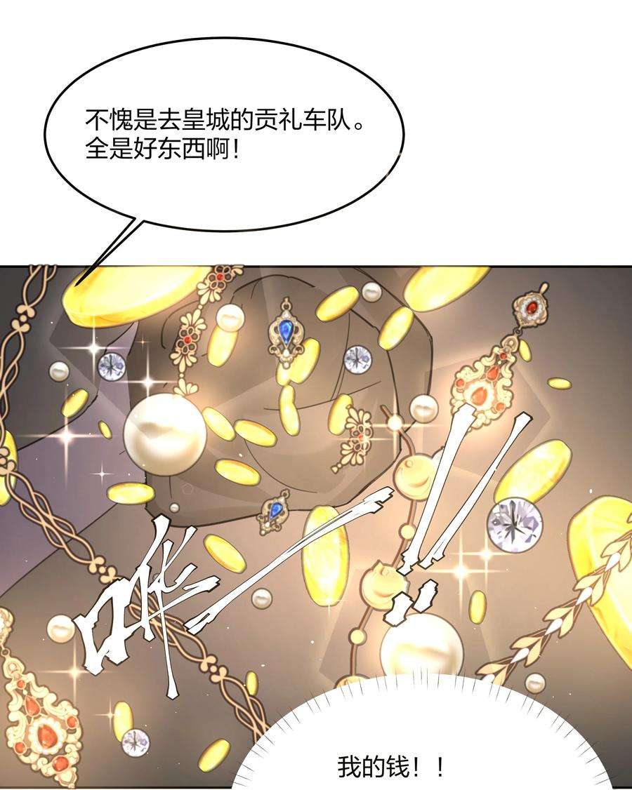 前任为王4话 自裁未遂
