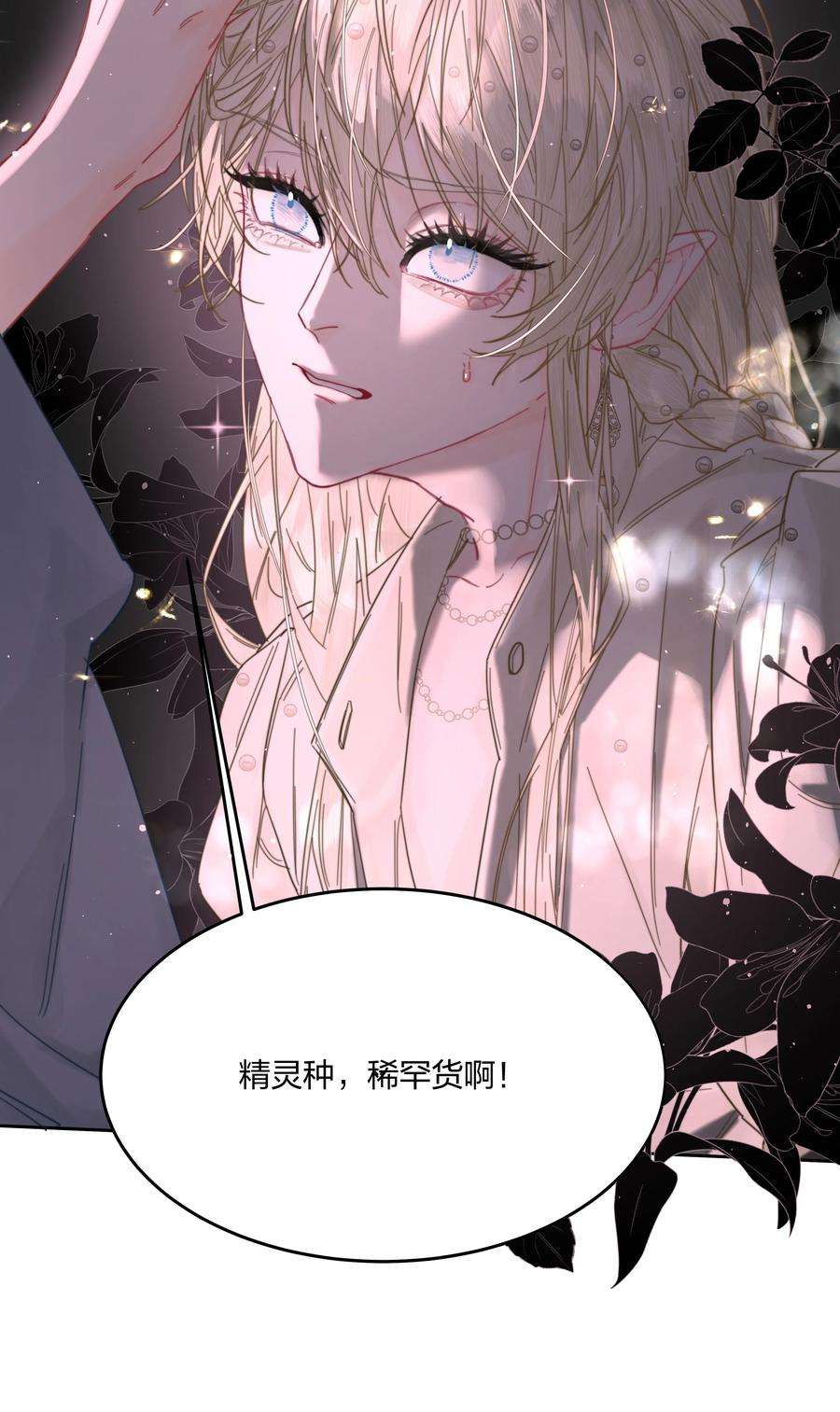 前任为王4话 自裁未遂