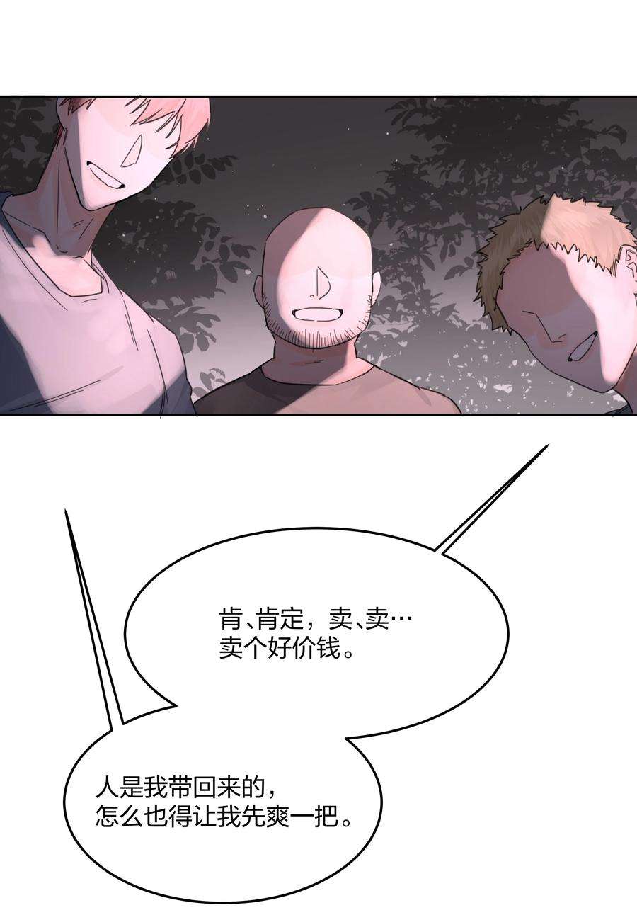 前任为王4话 自裁未遂