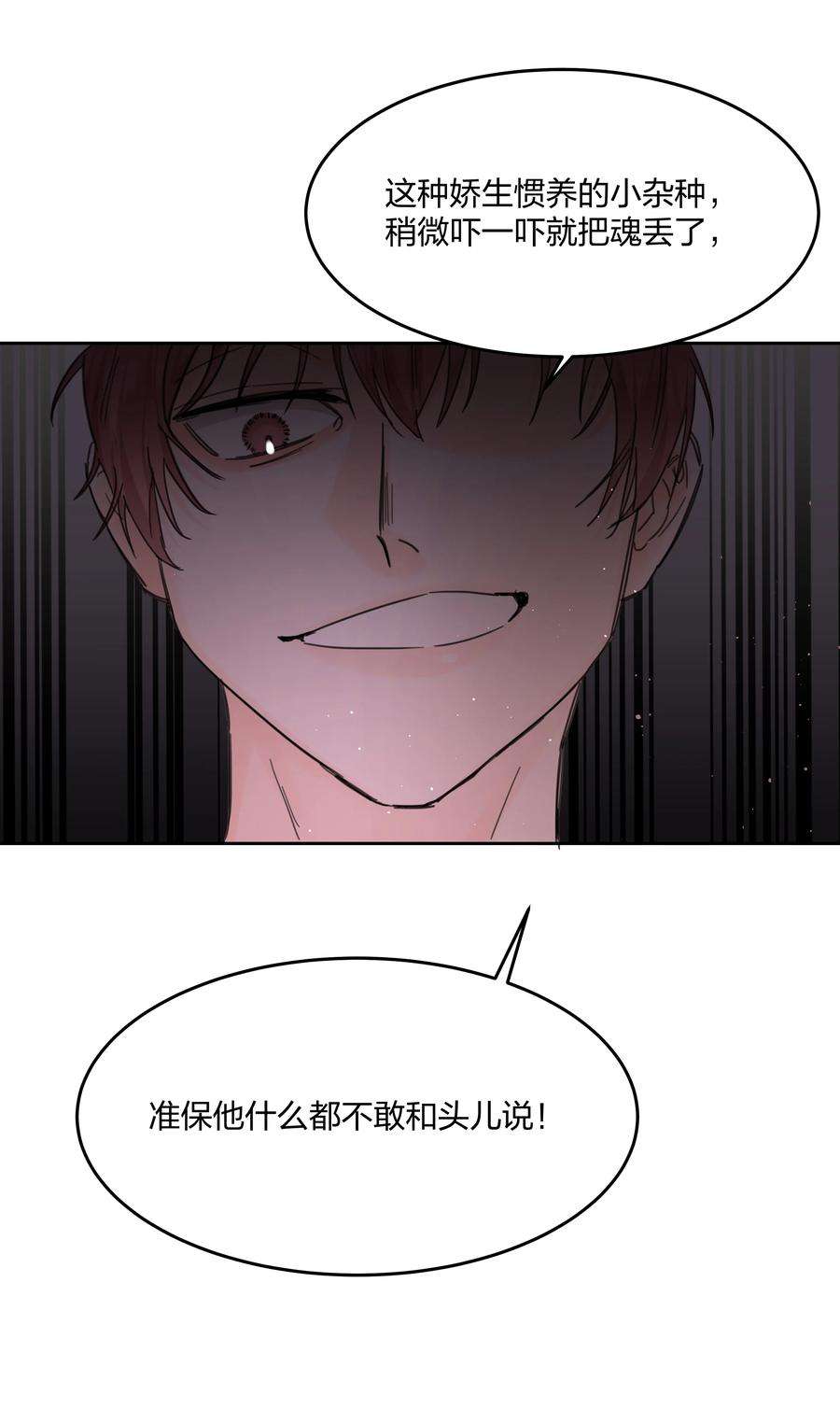 前任为王4话 自裁未遂