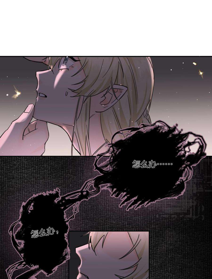 前任为王4话 自裁未遂