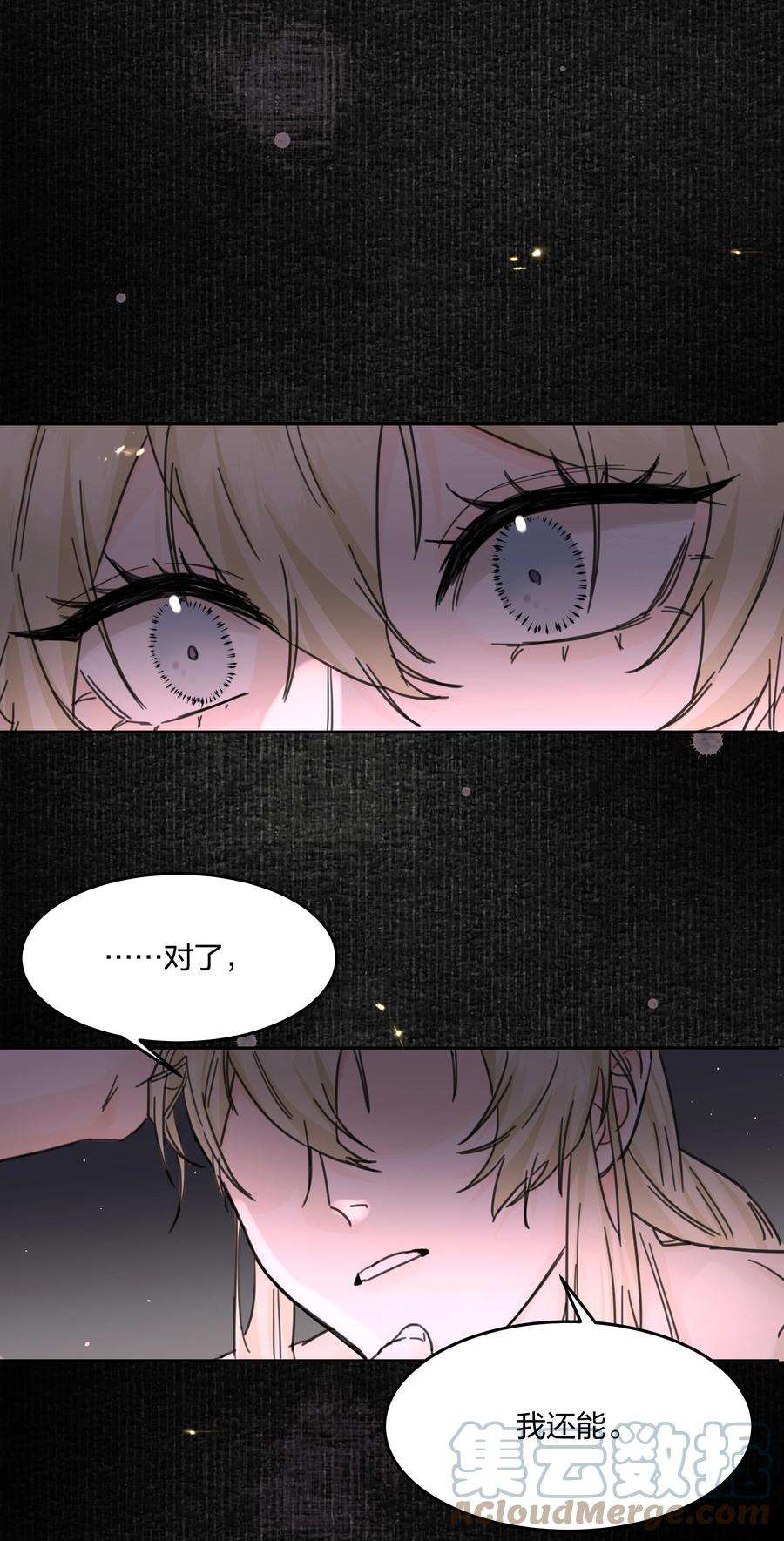 前任为王4话 自裁未遂