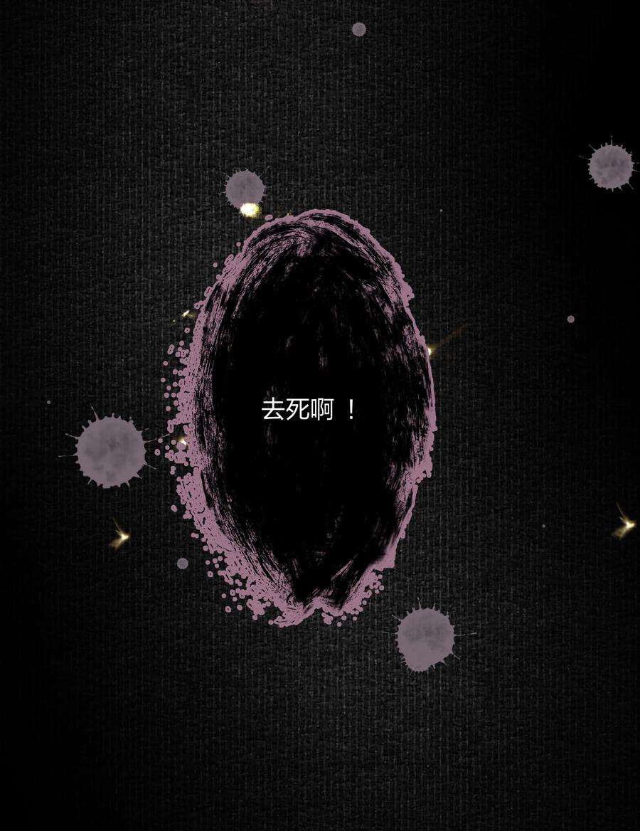 前任为王4话 自裁未遂