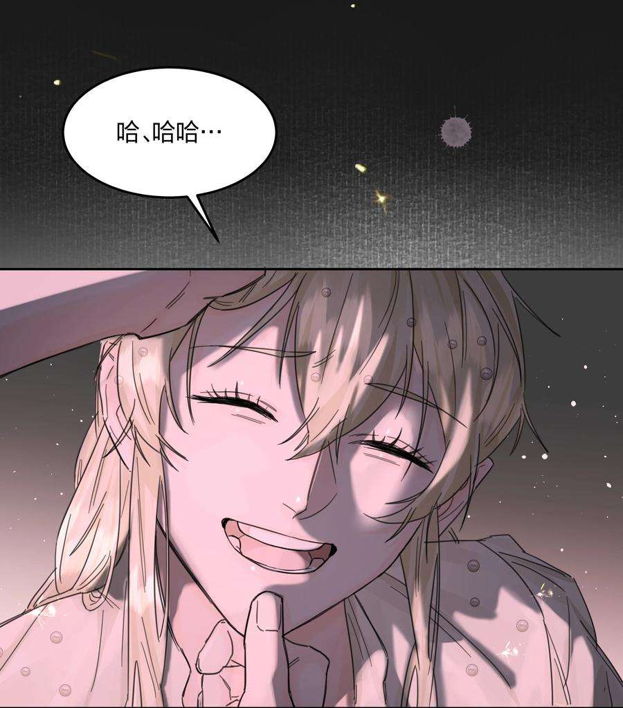 前任为王4话 自裁未遂
