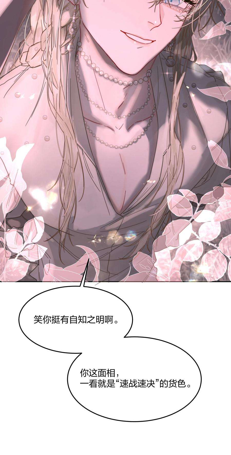 前任为王4话 自裁未遂