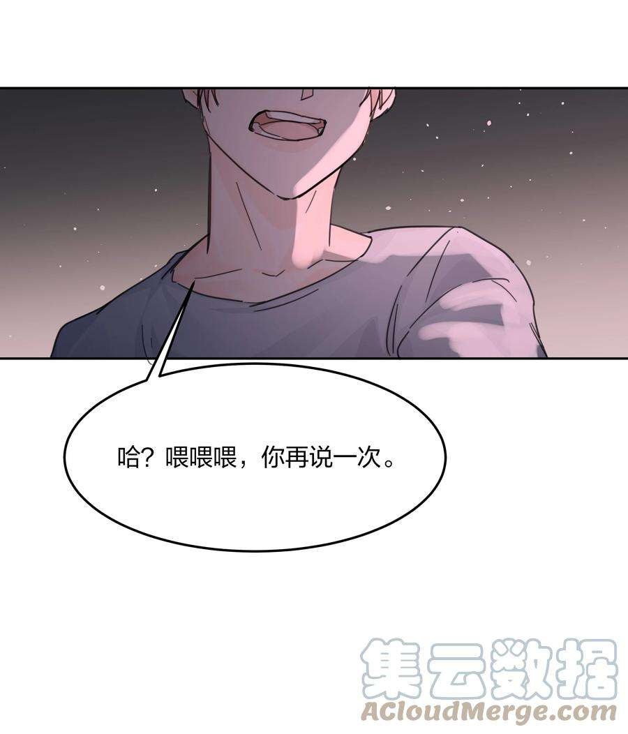 前任为王4话 自裁未遂
