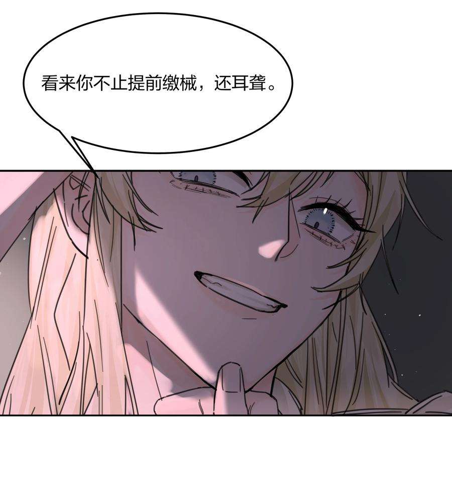 前任为王4话 自裁未遂
