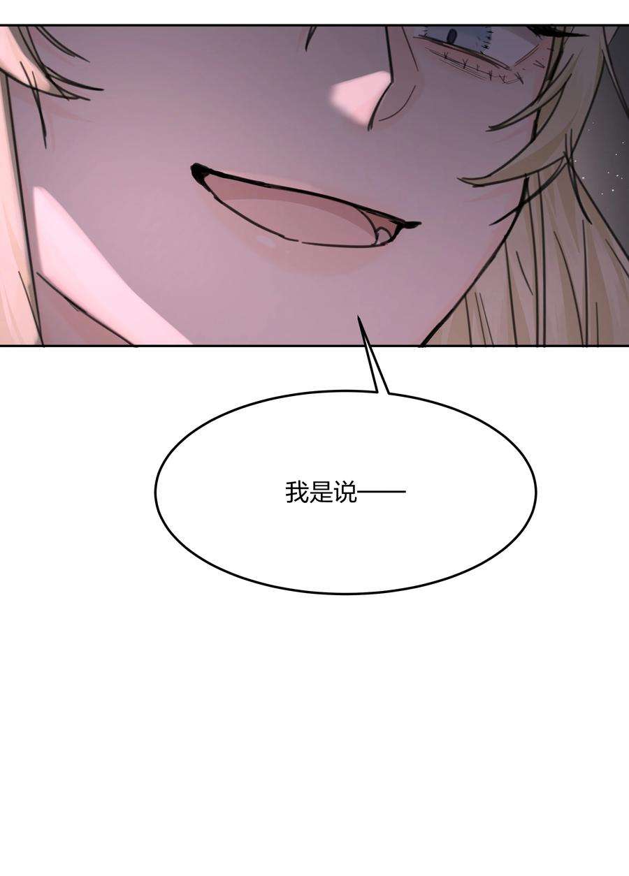 前任为王4话 自裁未遂