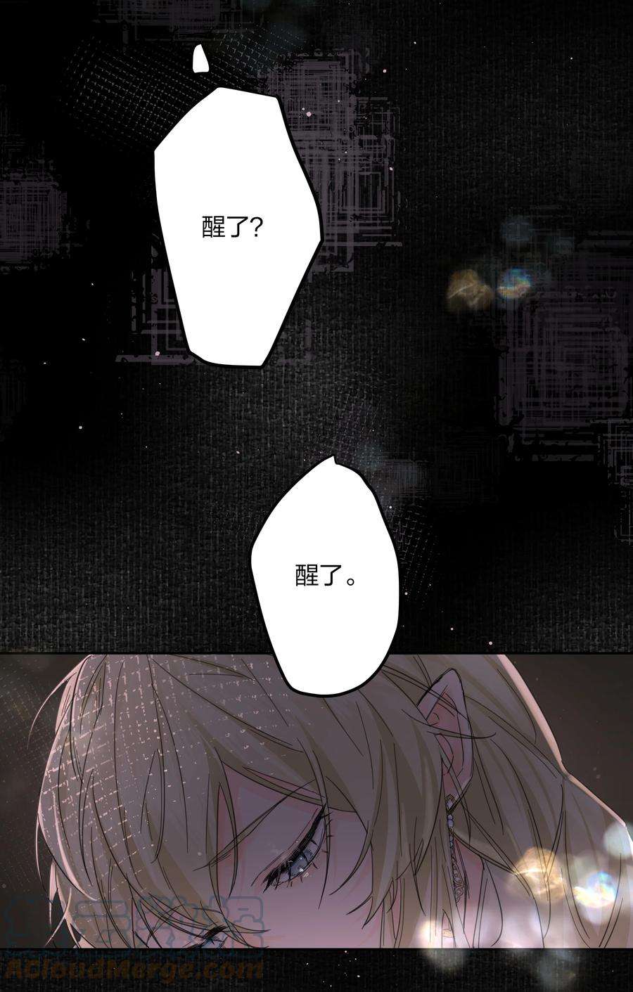 前任为王4话 自裁未遂