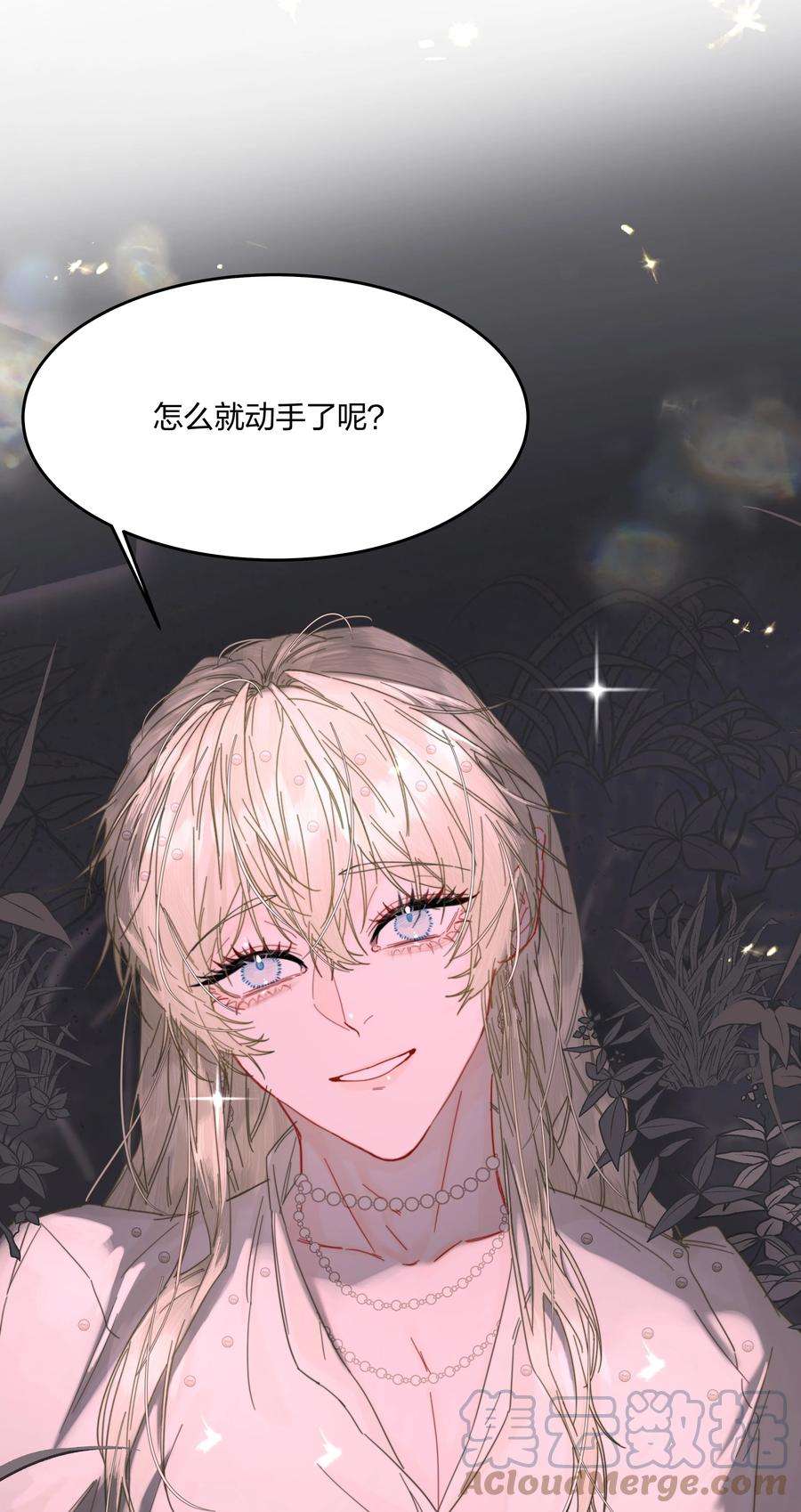 前任为王4话 自裁未遂