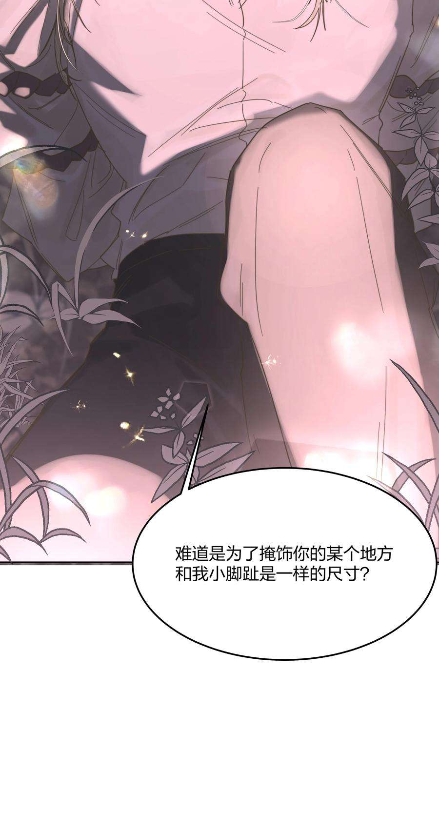 前任为王4话 自裁未遂