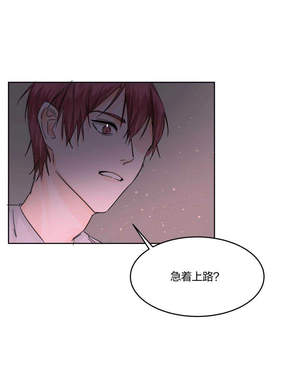 前任为王4话 自裁未遂