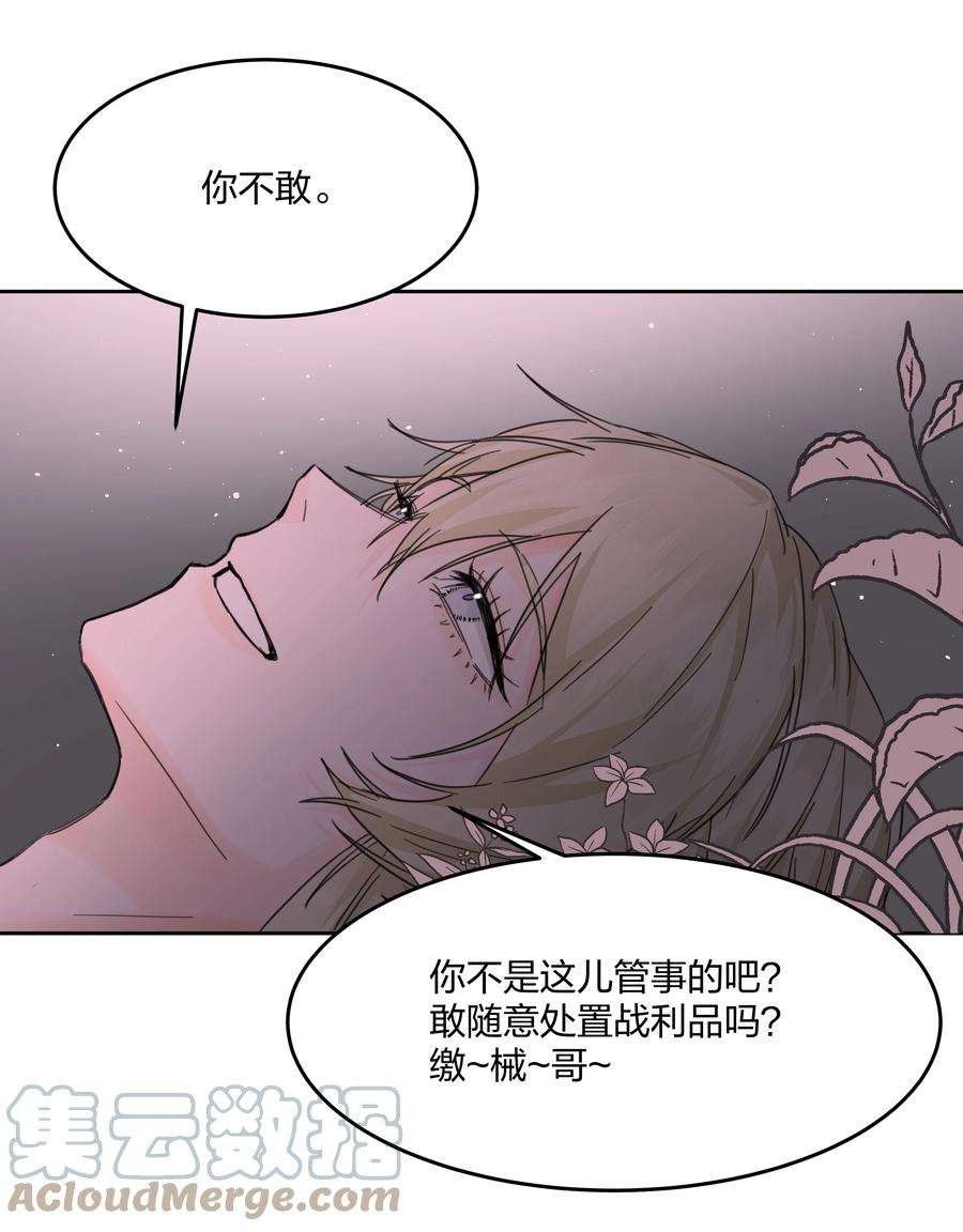 前任为王4话 自裁未遂