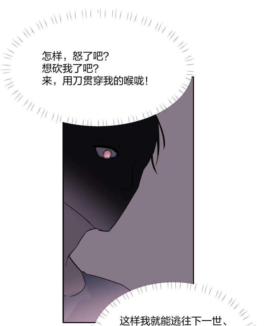 前任为王4话 自裁未遂