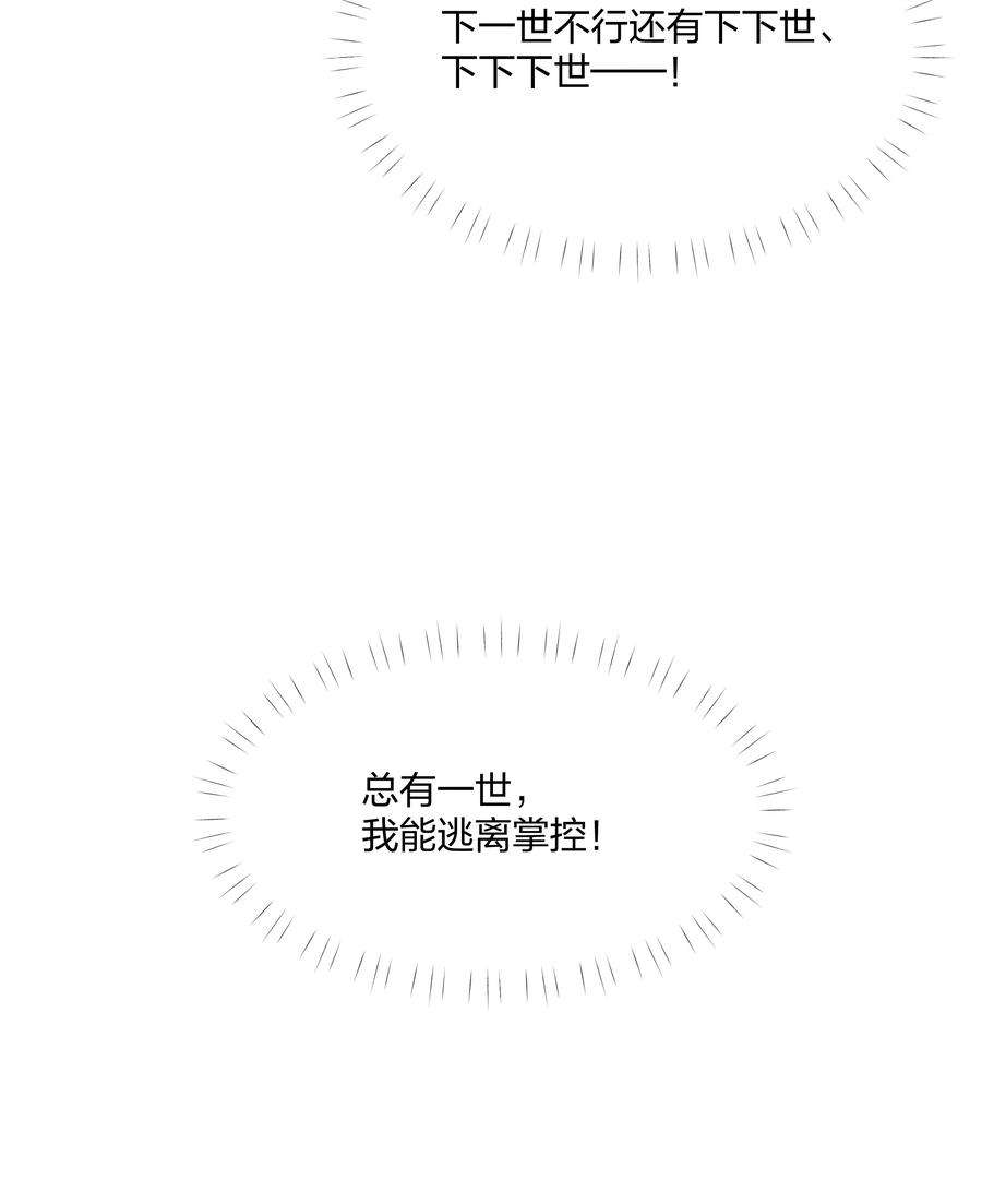 前任为王4话 自裁未遂