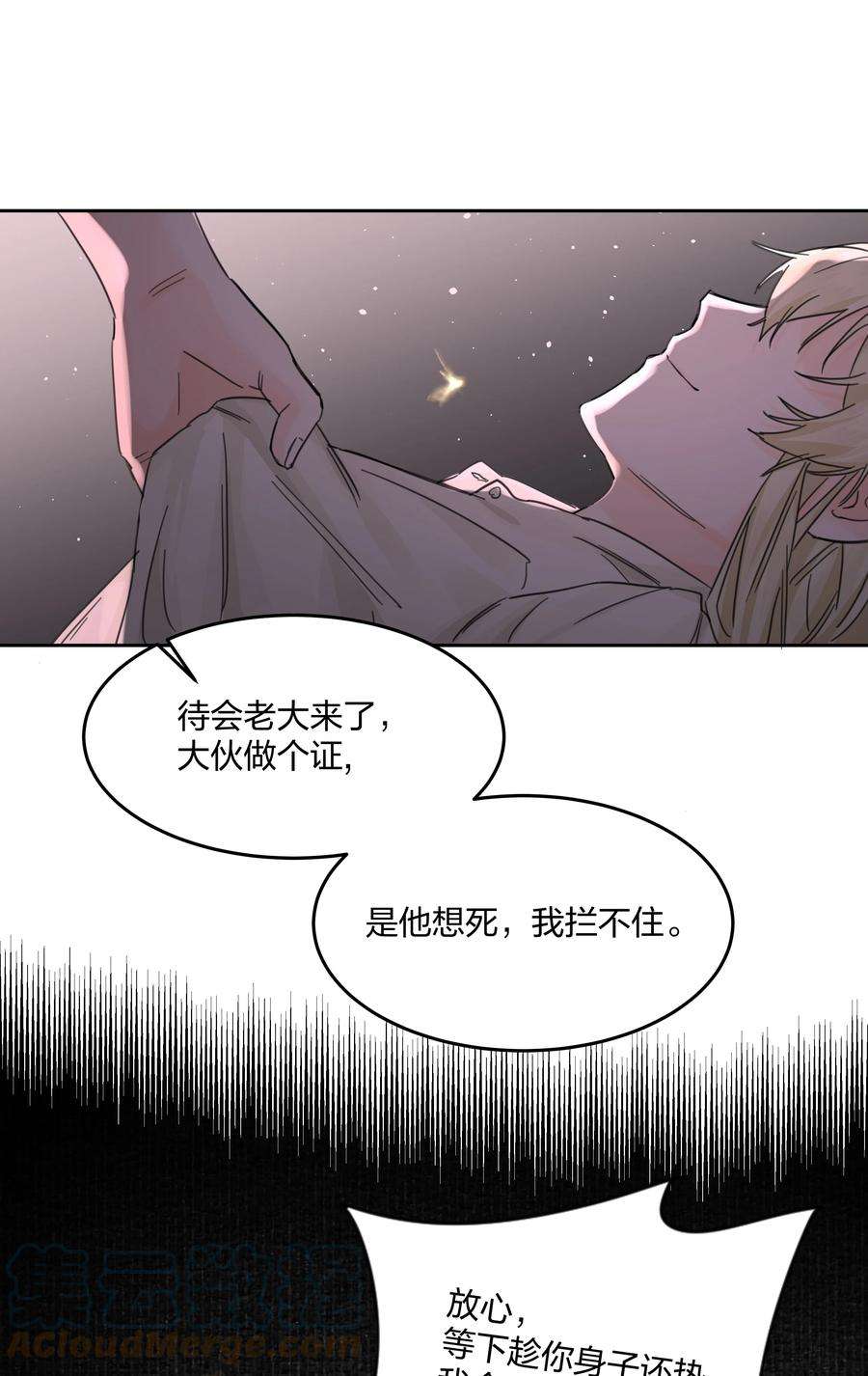 前任为王4话 自裁未遂