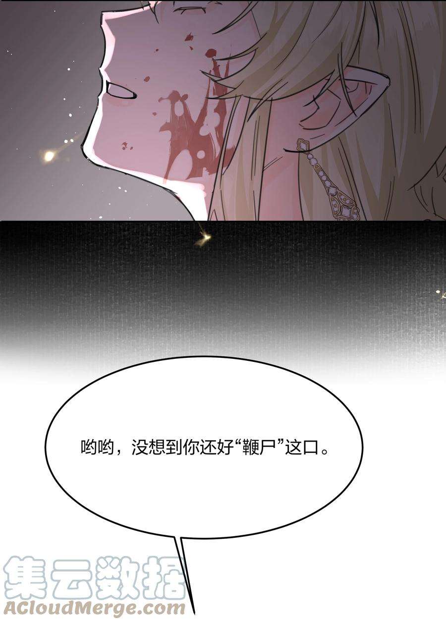 前任为王4话 自裁未遂