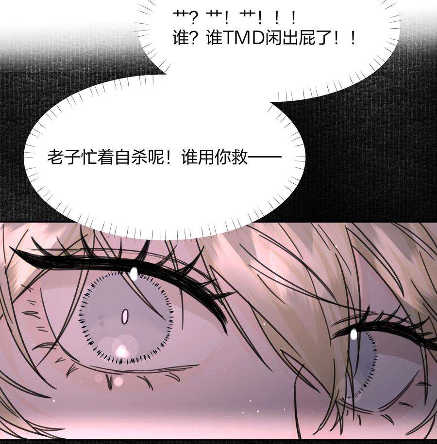 前任为王4话 自裁未遂