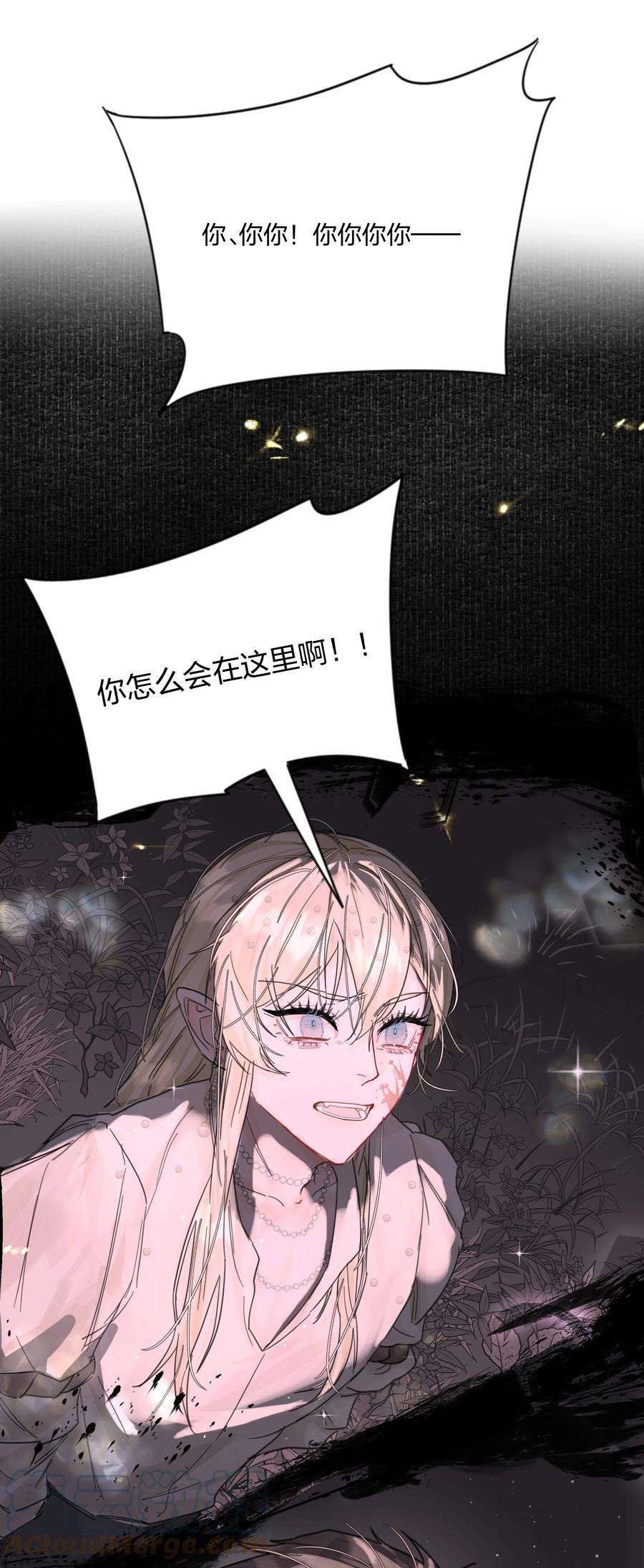 前任为王4话 自裁未遂