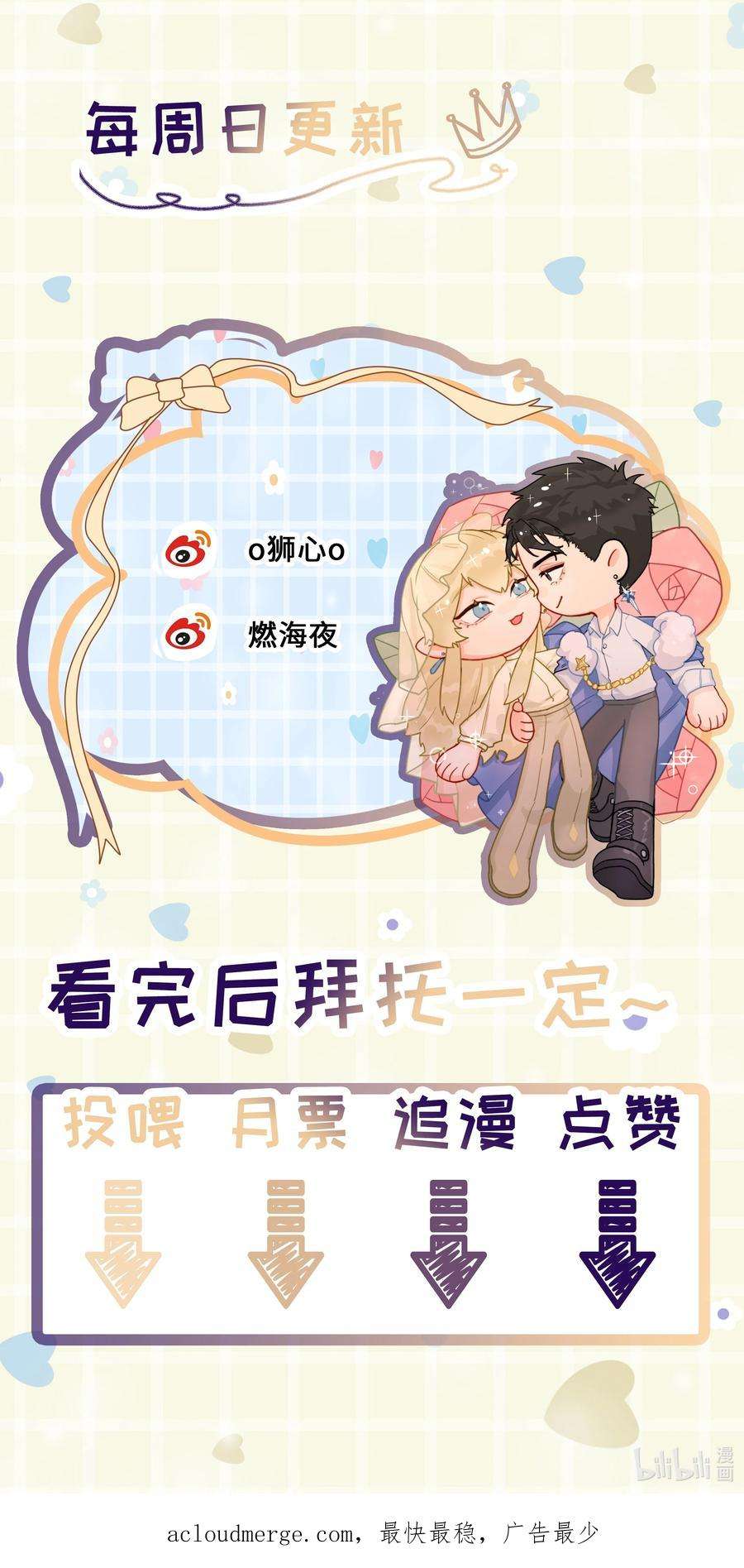 前任为王4话 自裁未遂