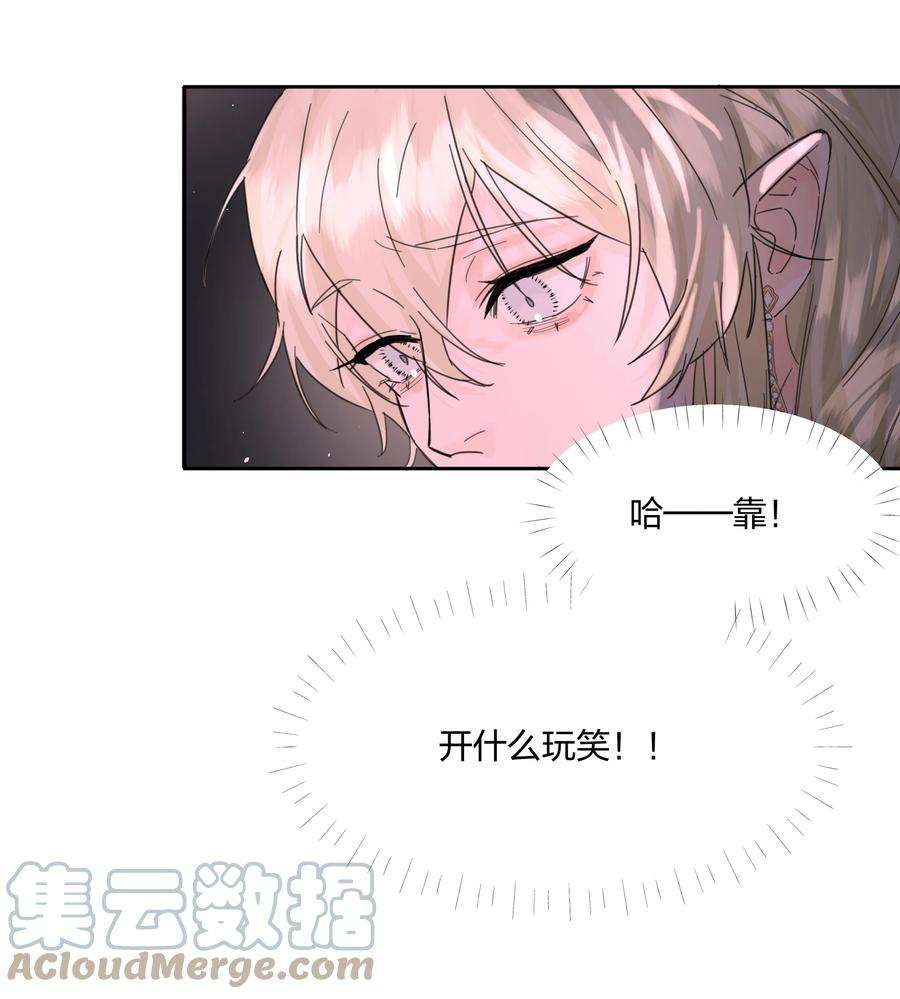 前任为王4话 自裁未遂