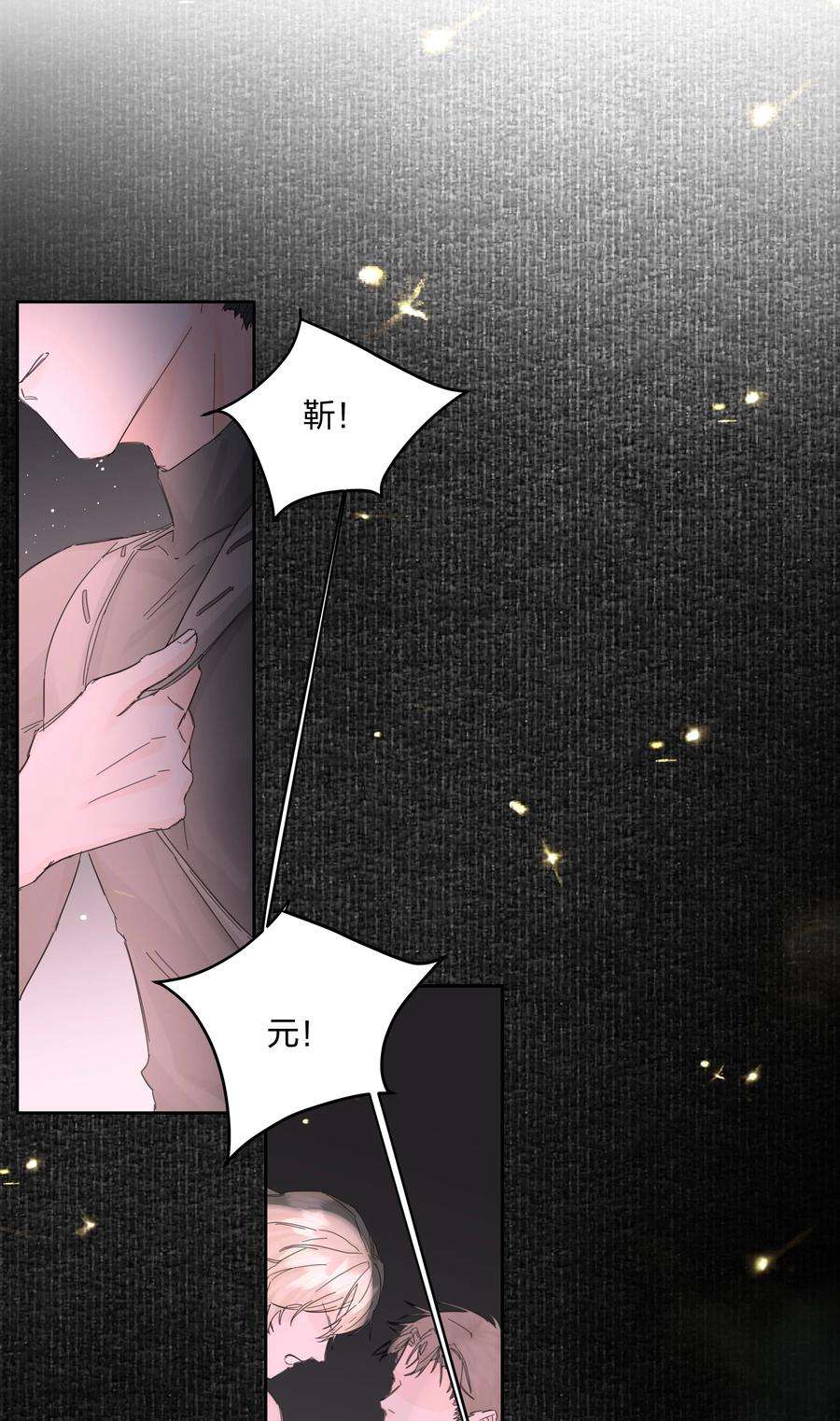 前任为王5话 不告诉你
